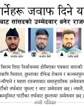 प्रश्नगर्ने पत्रकारहरुहरु जवाफ दिने ठाउँमा जाने रस्साकसीमा