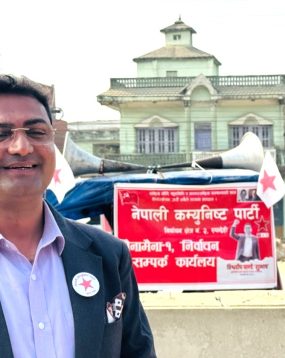 निर्धक्क मतदानमा सहभागी हुन बिश्वदीपको अपिल, प्रलोभनमा पार्न खोजे प्रतिवाद गर्न आग्रह