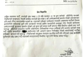 रुपन्देही– २ मा राप्रपामा सल्किएको विवाद चरम उत्कर्षमा